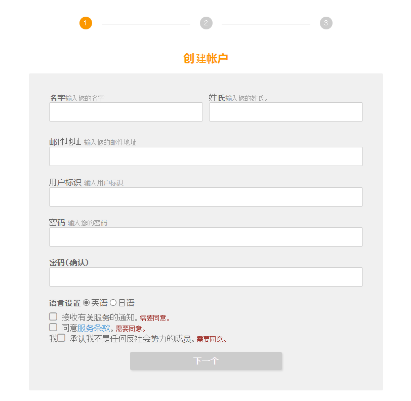 【教程】日本 InfiniCLOUD 网盘免费领取 45GB 永久容量 支持 WebDAV