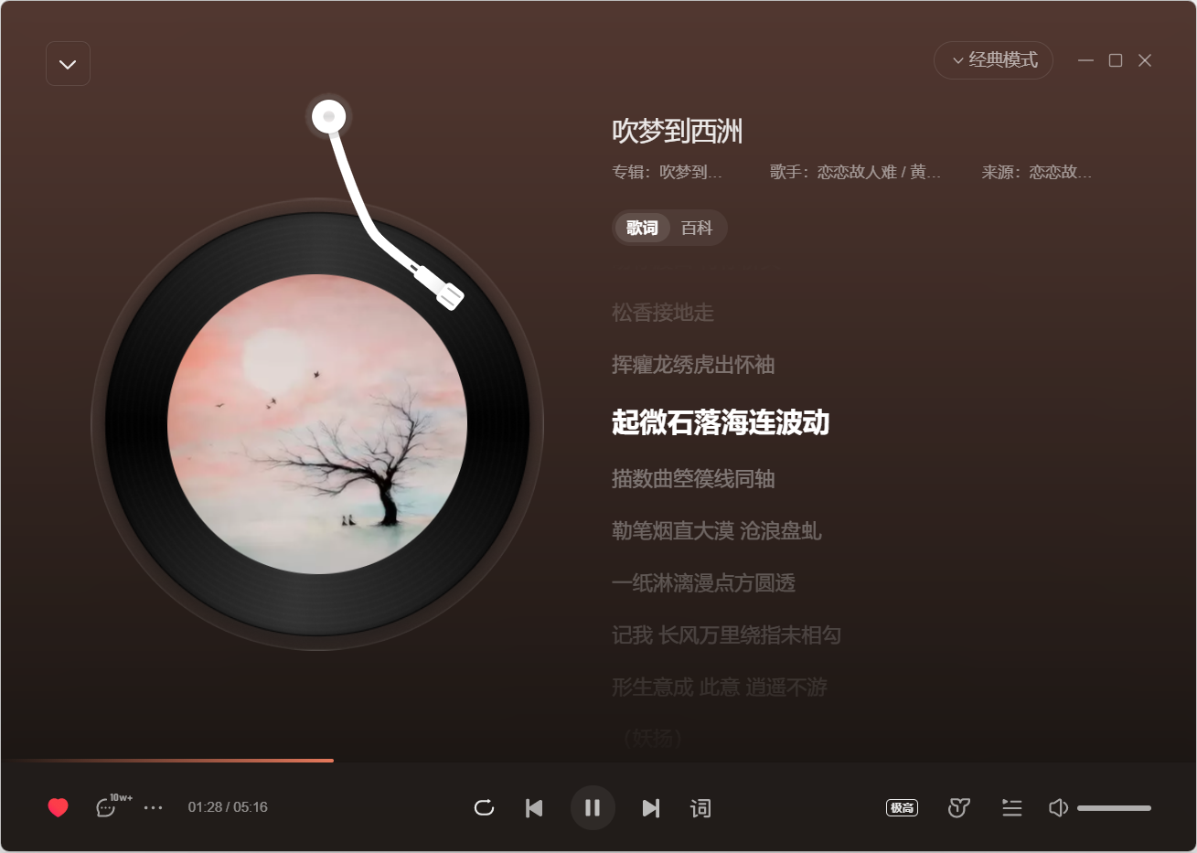 全新界面全新体验 网易云音乐桌面端 3.0 上线