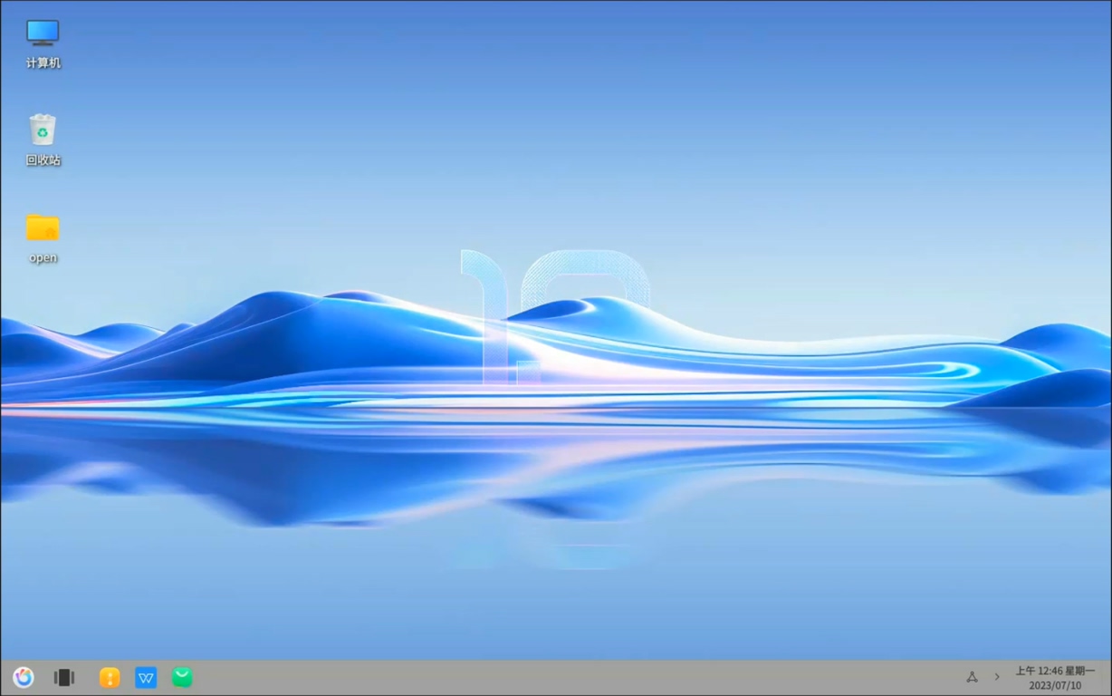 开放麒麟系统 openKylin1.0 安装体验