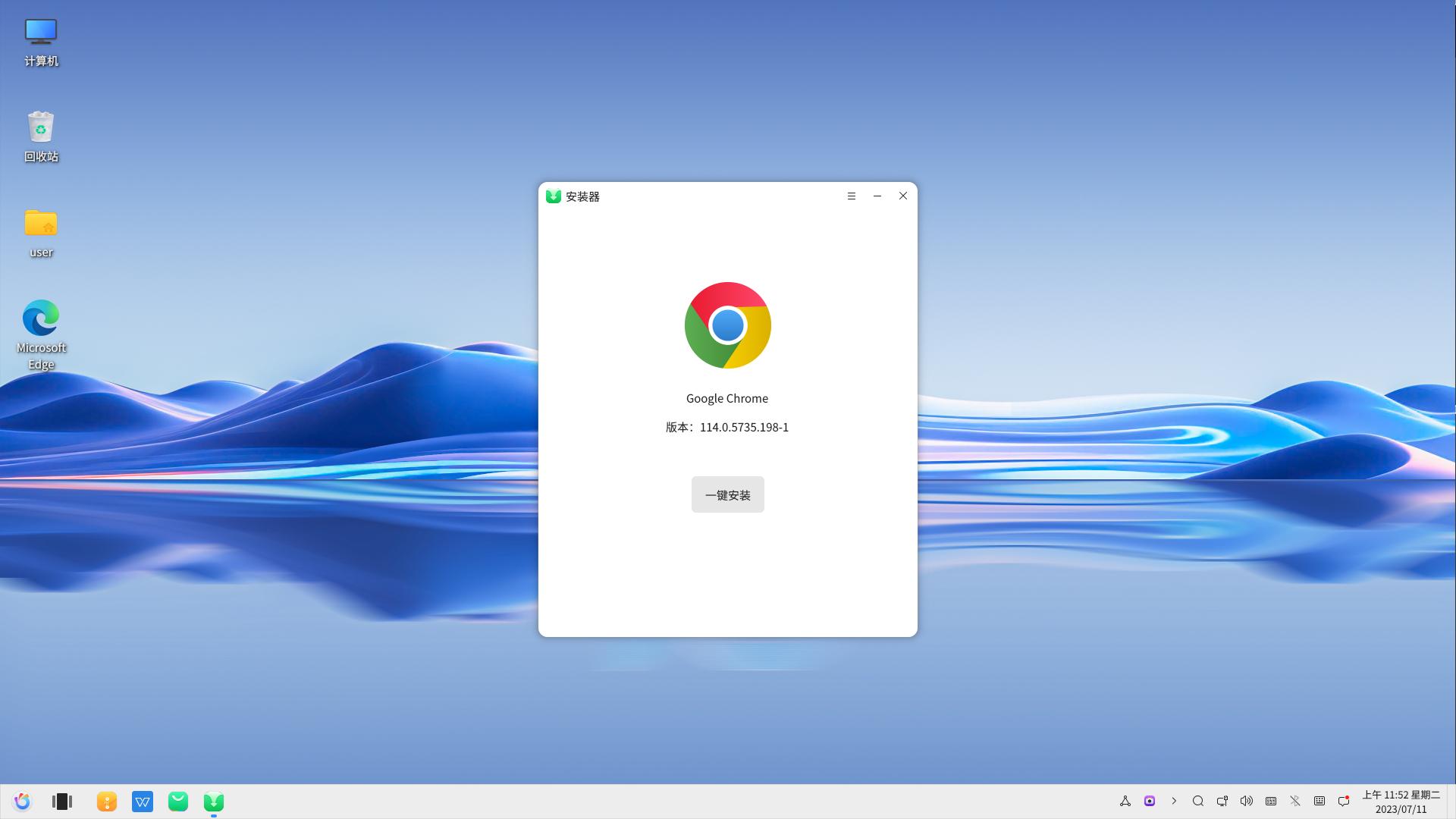 开放麒麟系统 openKylin1.0 安装体验