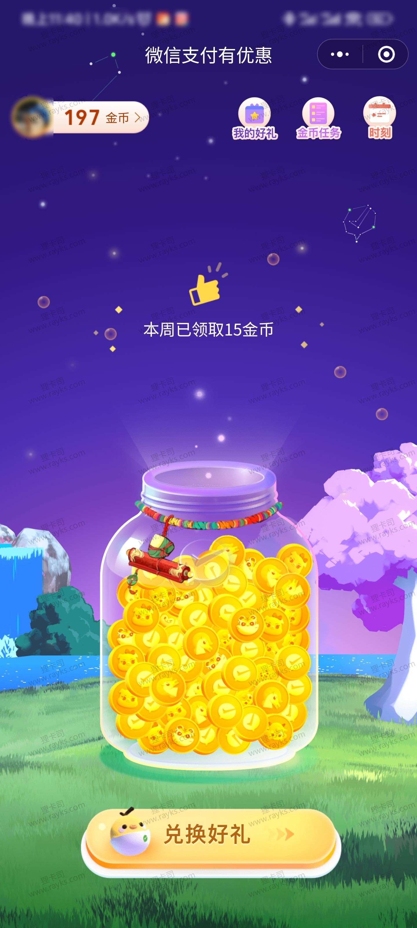 【详细教程】微信支付免手续费提现 微信提现不再“贵”? 【详细教程】微信支付免手续费提现 微信提现不再“贵”?