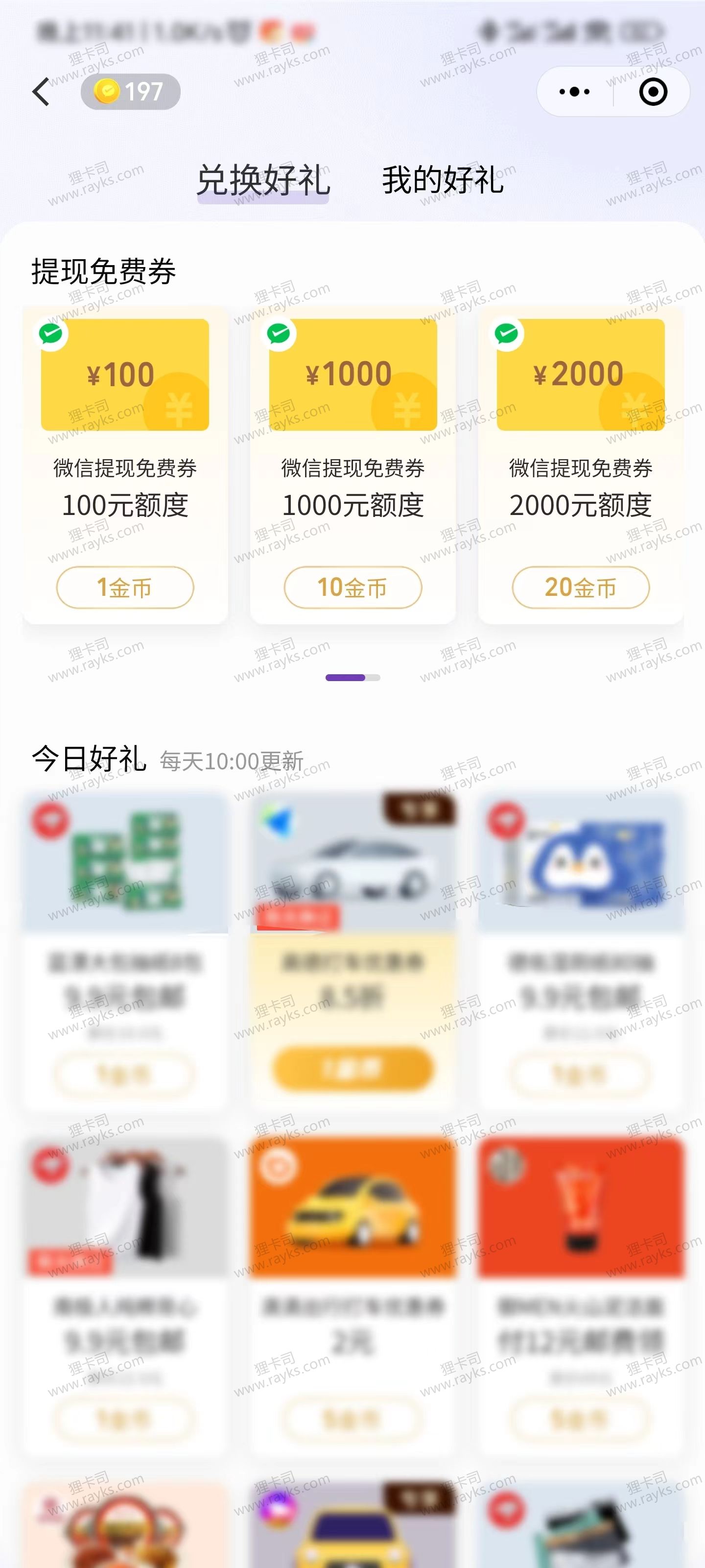 【详细教程】微信支付免手续费提现 微信提现不再“贵”? 【详细教程】微信支付免手续费提现 微信提现不再“贵”?