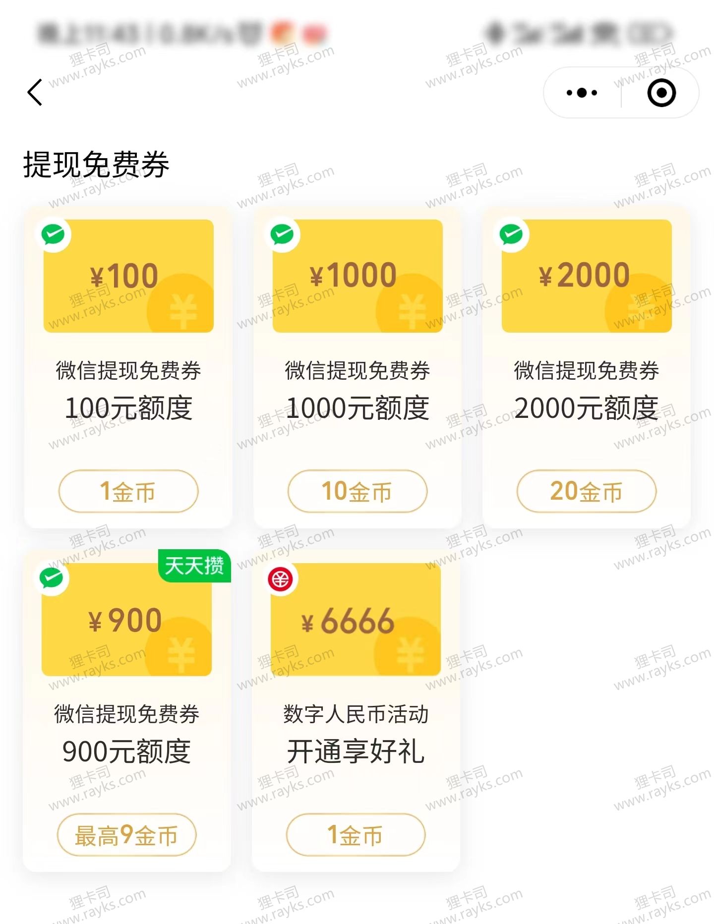 【详细教程】微信支付免手续费提现 微信提现不再“贵”? 【详细教程】微信支付免手续费提现 微信提现不再“贵”?