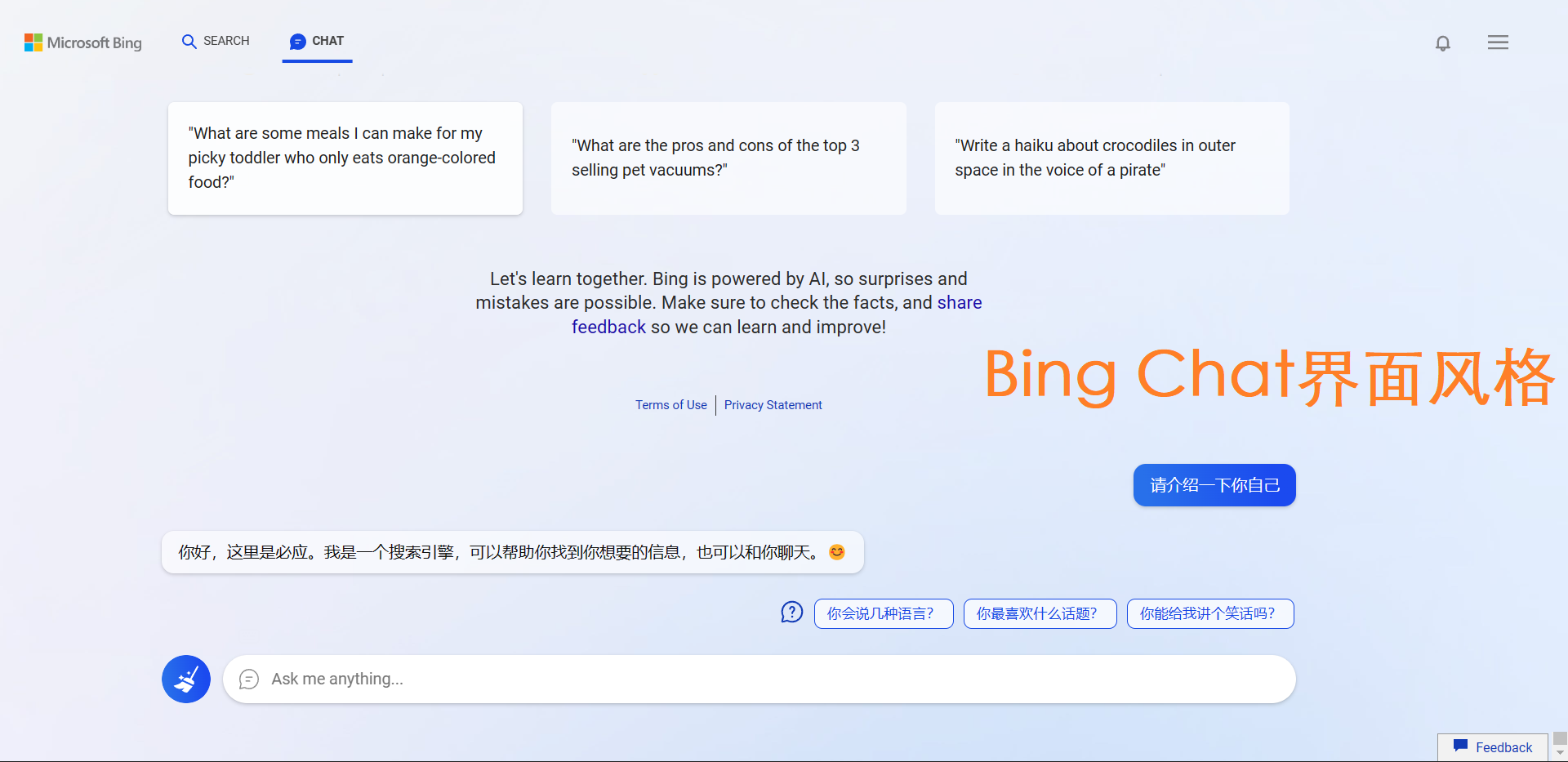 与 ChatGPT 有何不同？微软必应新品「Bing Chat」AI 体验