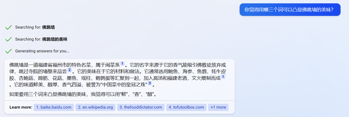 与 ChatGPT 有何不同？微软必应新品「Bing Chat」AI 体验