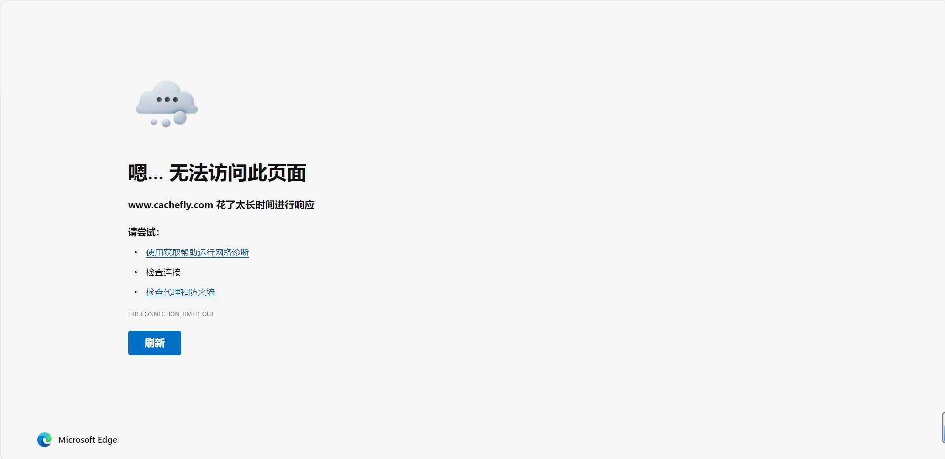 知名免费 CDN 服务商 CacheFly 官网及节点已无法访问