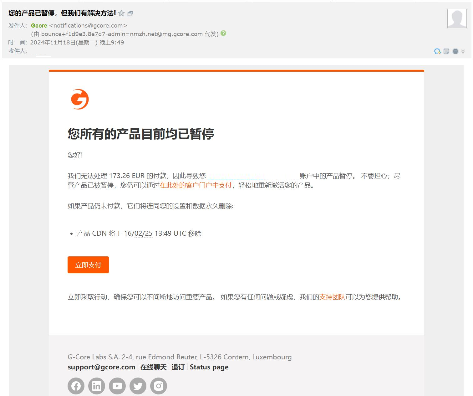 欠费 173.26 欧元?!Gcore CDN 计费系统出现故障 欠费 173.26 欧元?!Gcore CDN 计费系统出现故障