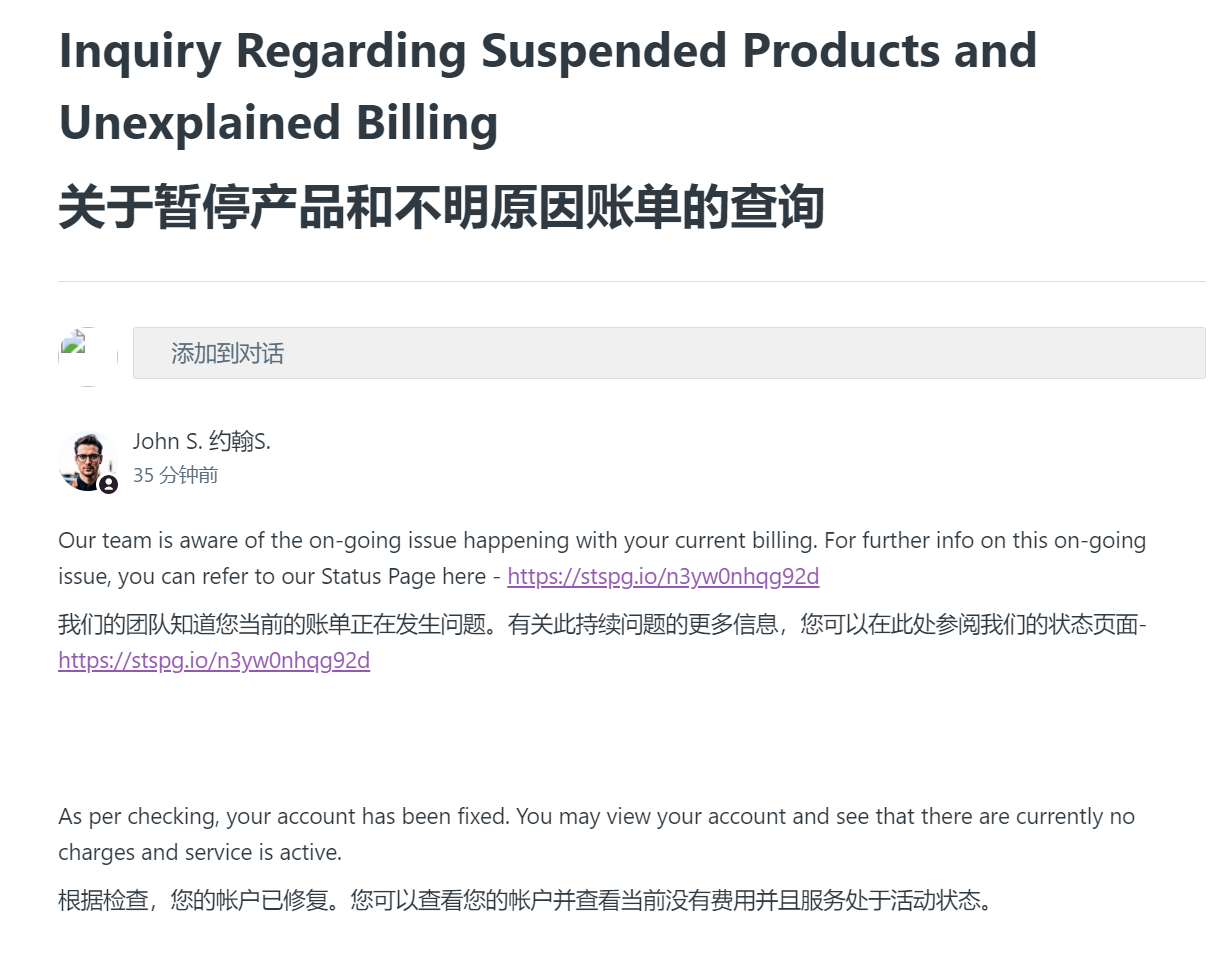 欠费 173.26 欧元?!Gcore CDN 计费系统出现故障 欠费 173.26 欧元?!Gcore CDN 计费系统出现故障