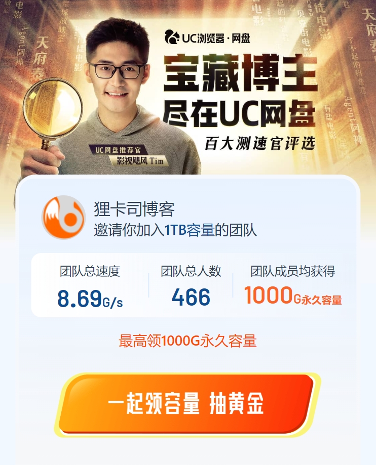 UC 网盘新活动:免费领取 2TB 永久容量 UC 网盘新活动:免费领取 2TB 永久容量